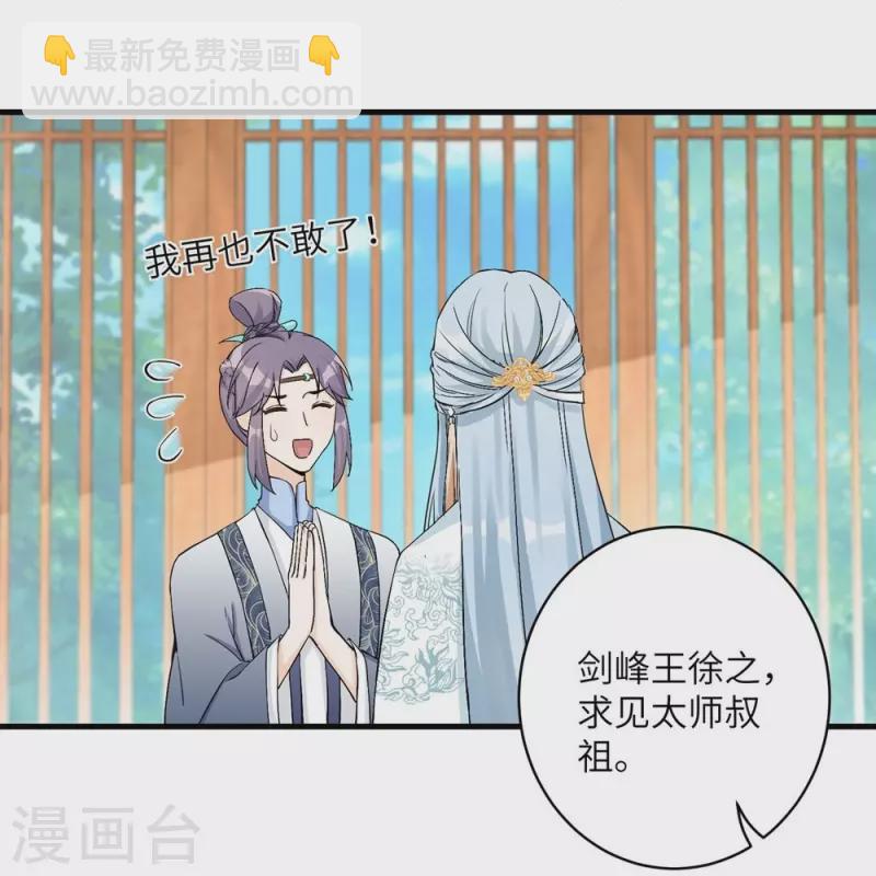 第39话-第39话