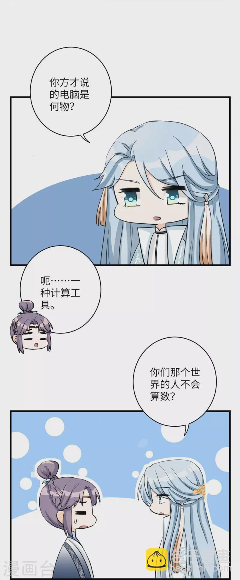 第39话-第39话