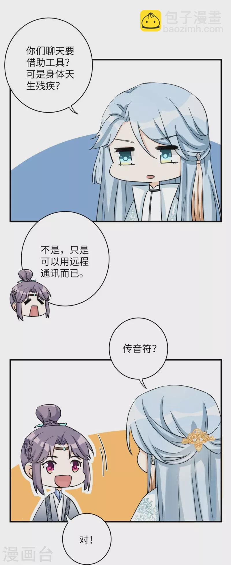 第39话-第39话