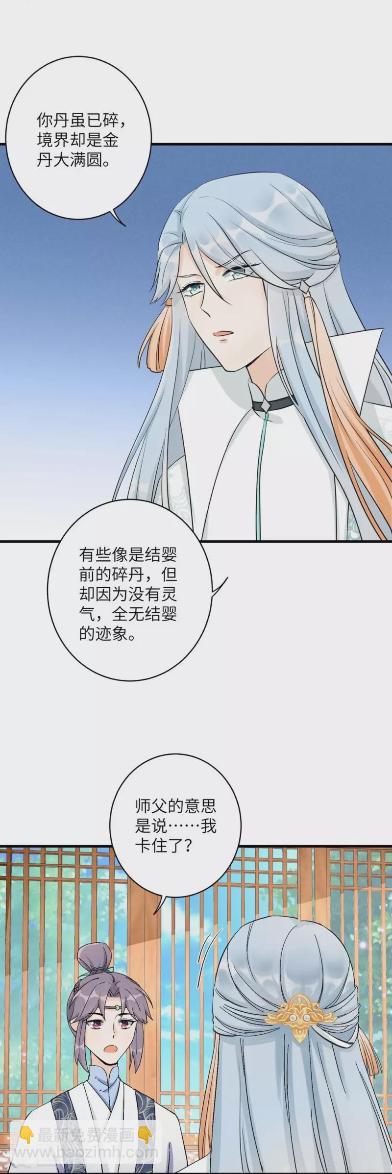 第39话-第39话