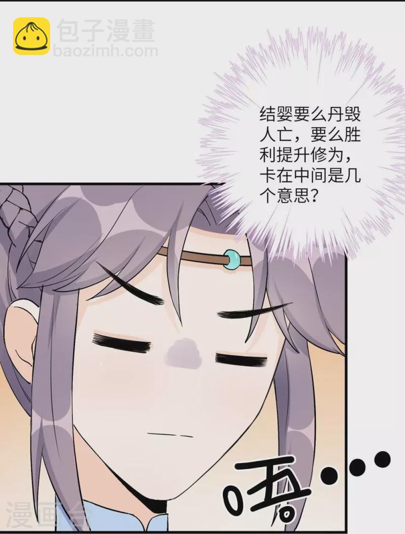 第39话-第39话