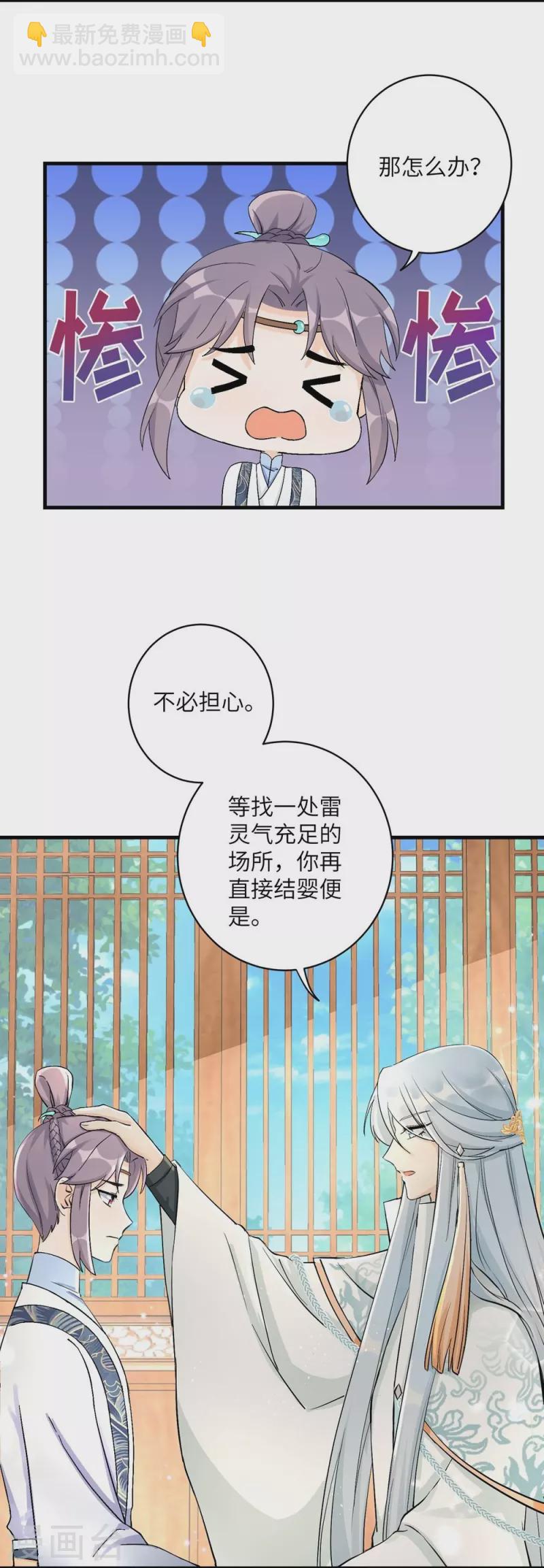 第39话-第39话