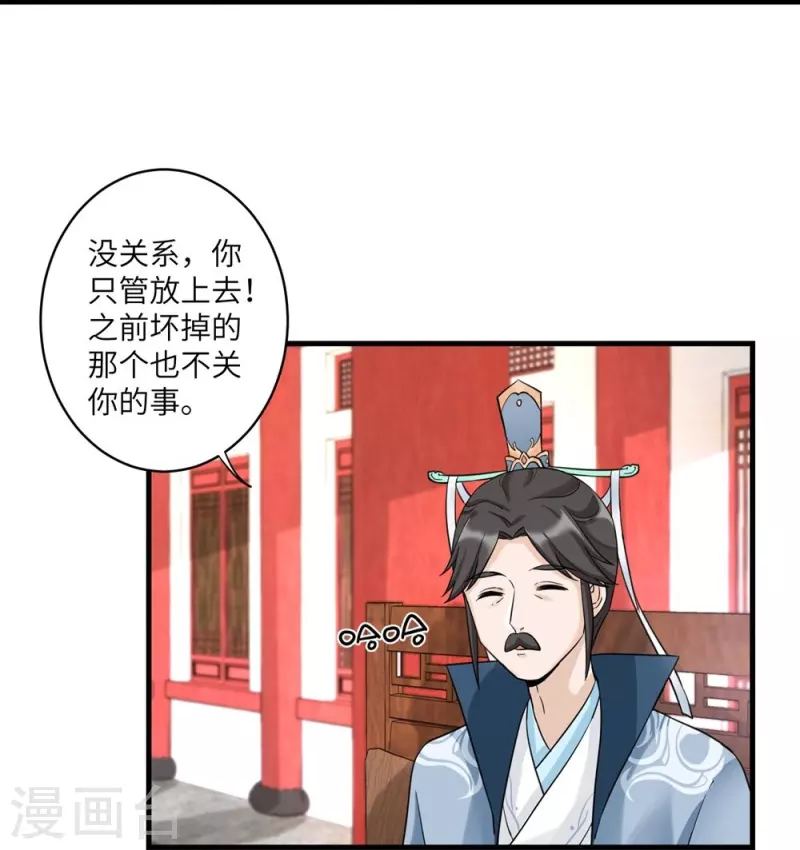 第5话-第5话