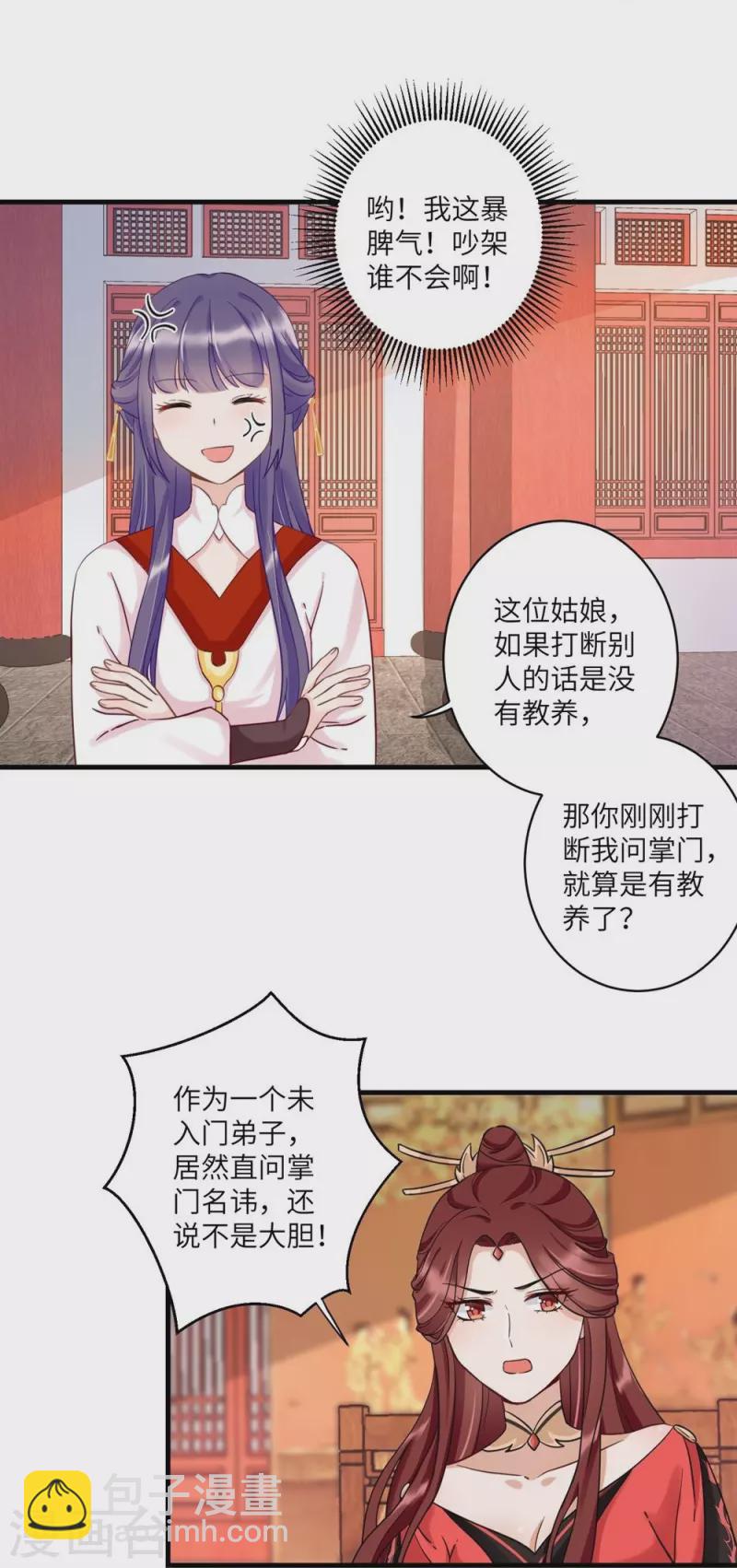 第5话-第5话