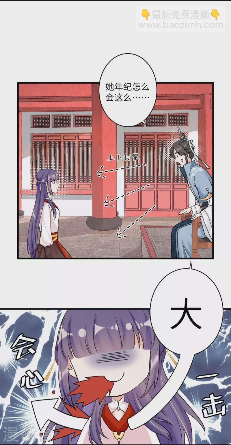 第5话-第5话
