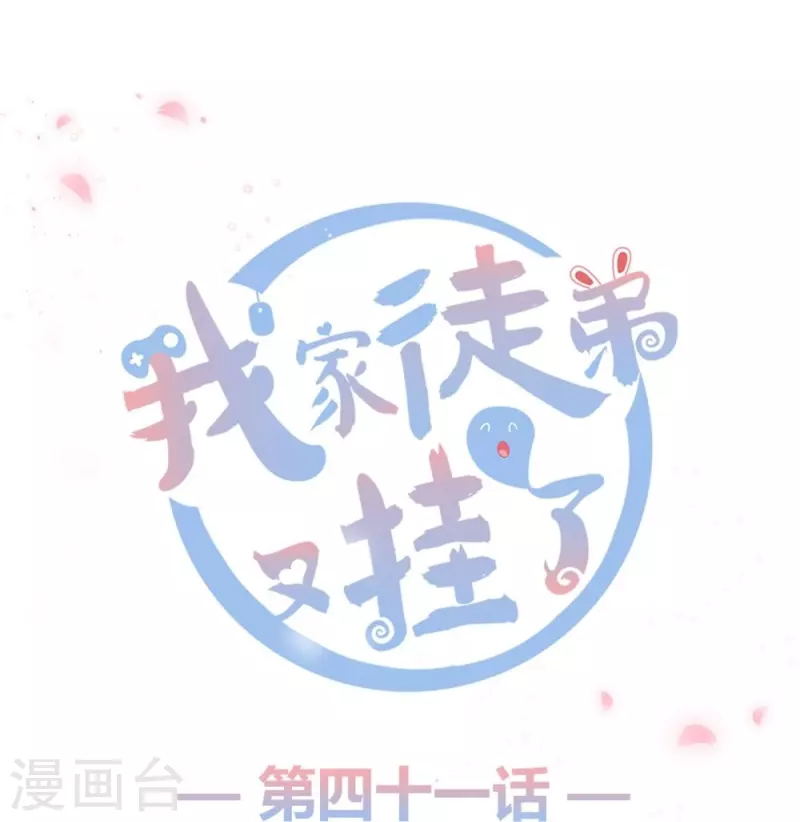 第41话-第41话
