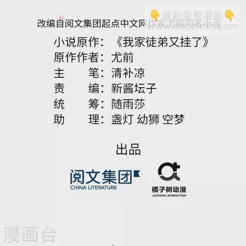 第41话-第41话