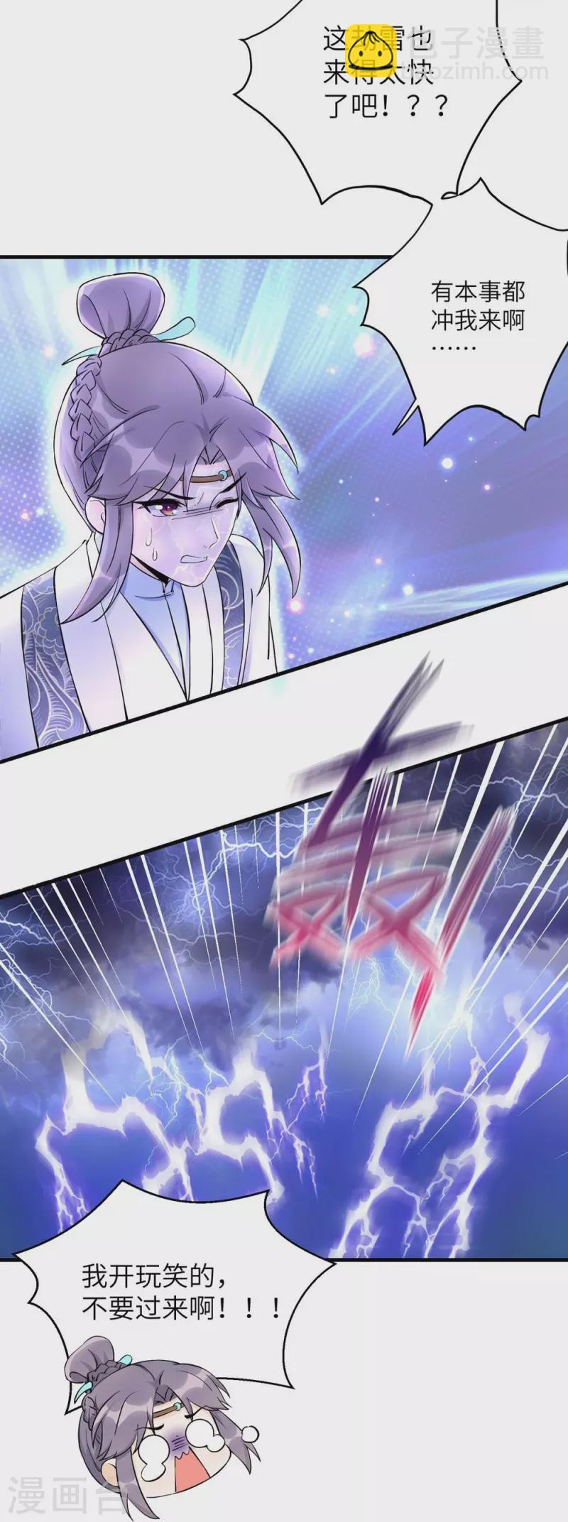 第41话-第41话