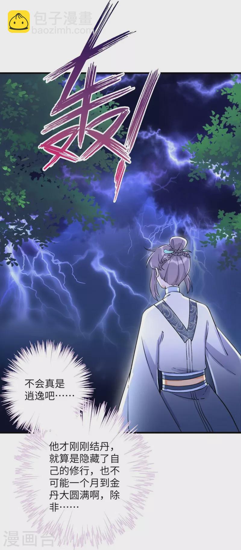 第41话-第41话