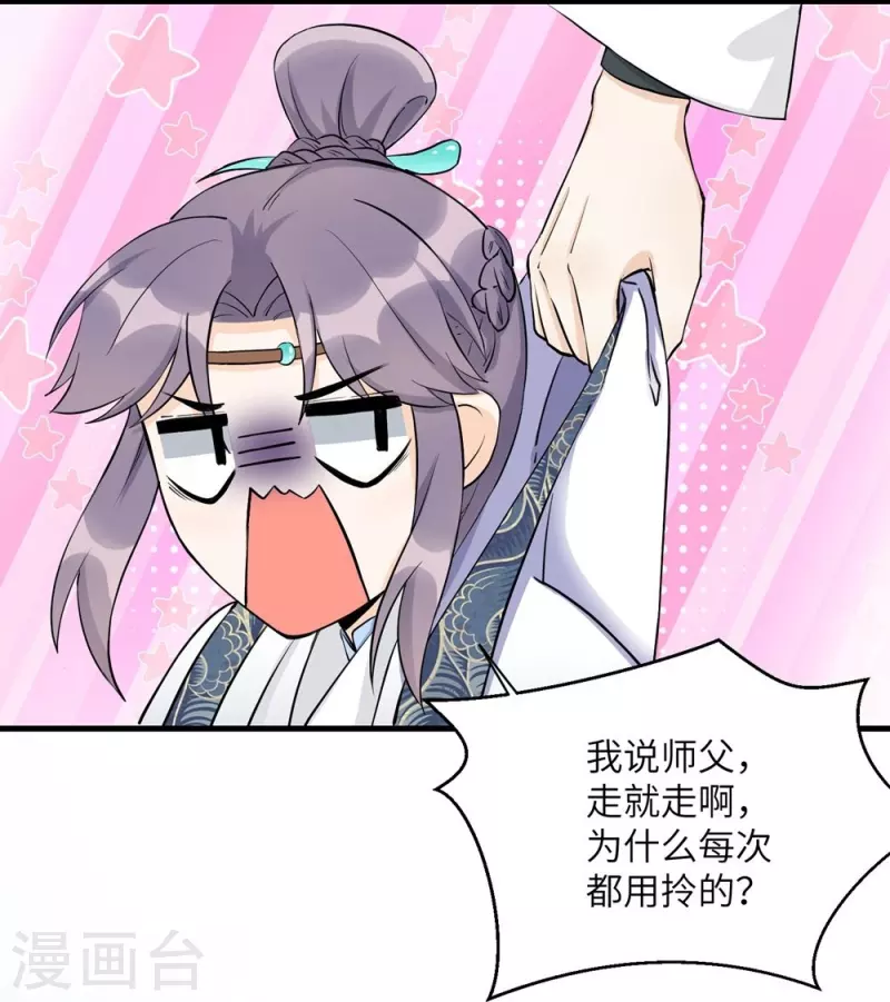 第41话-第41话