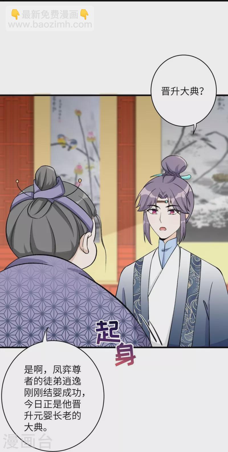 第43话-第43话