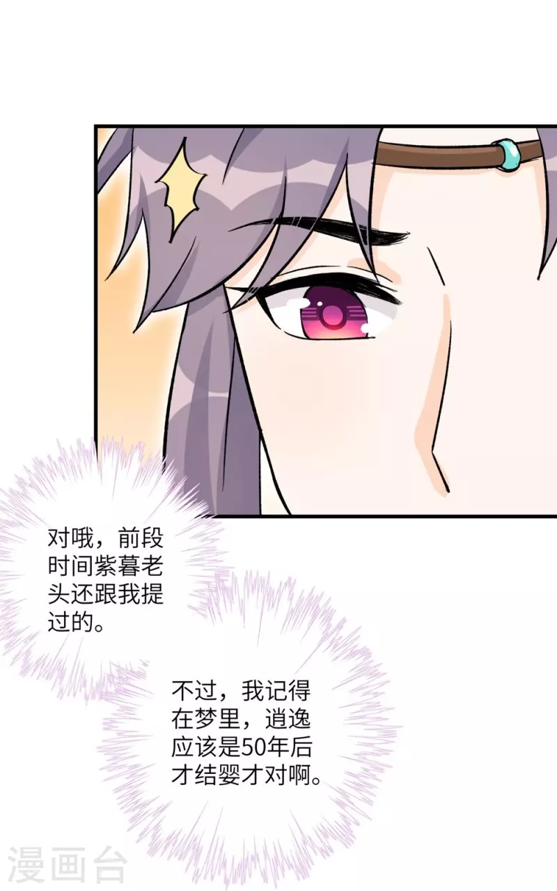 第43话-第43话