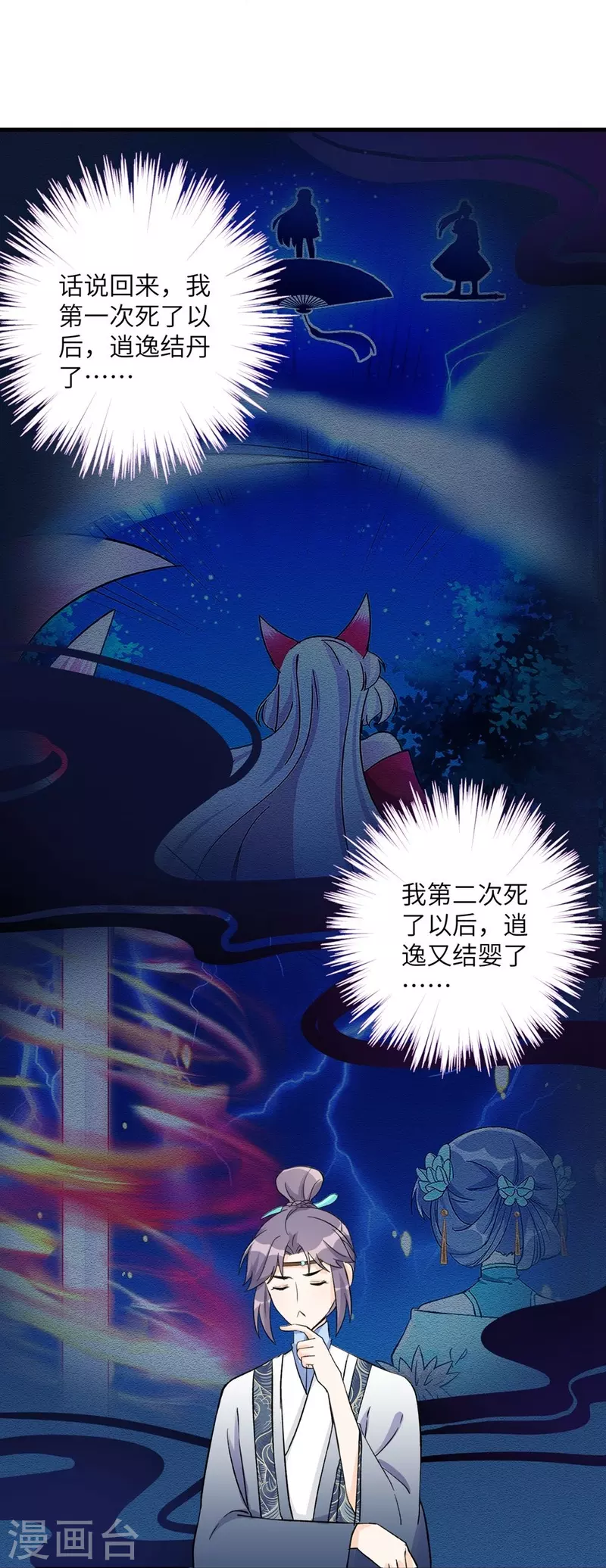 第43话-第43话