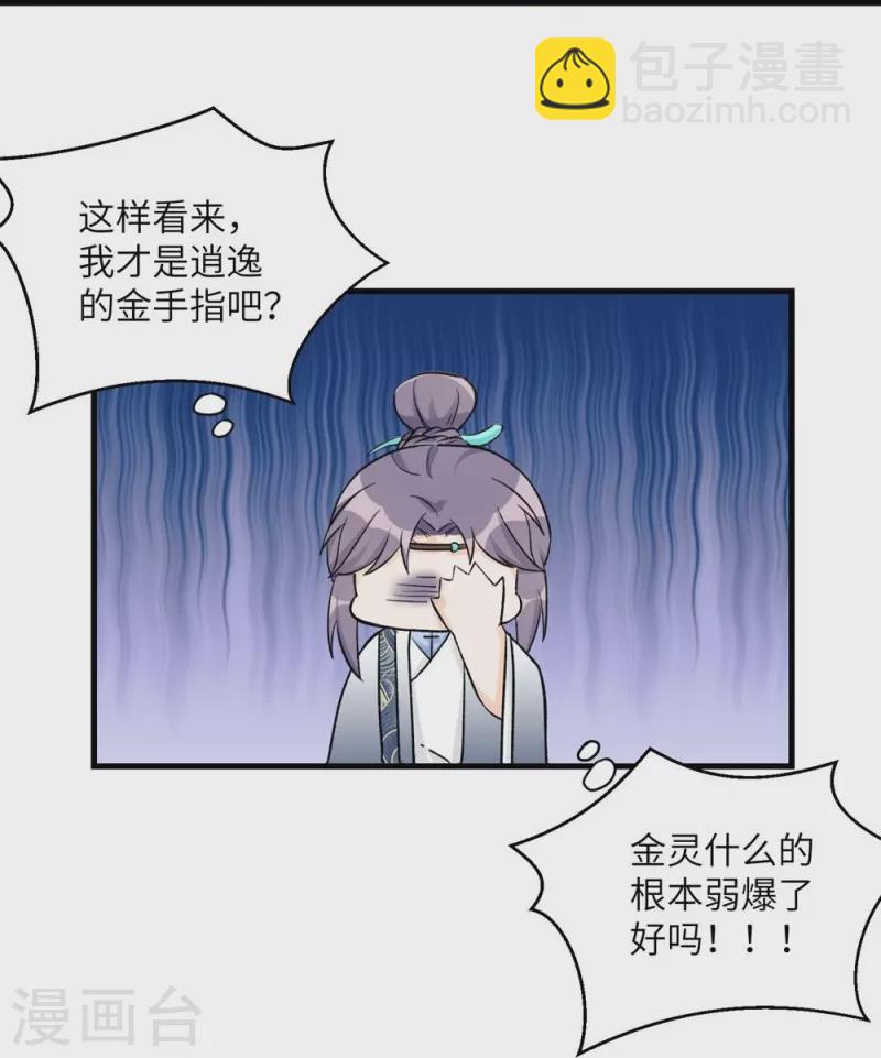 第43话-第43话