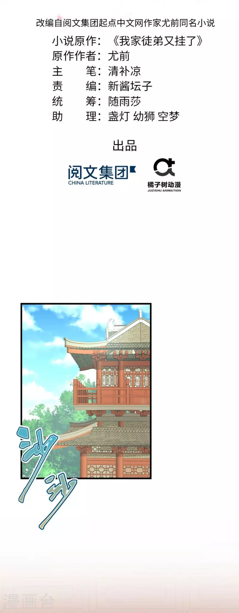 第43话-第43话