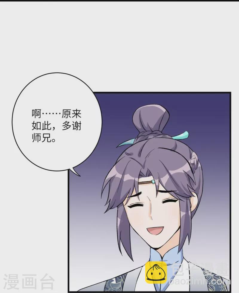 第43话-第43话