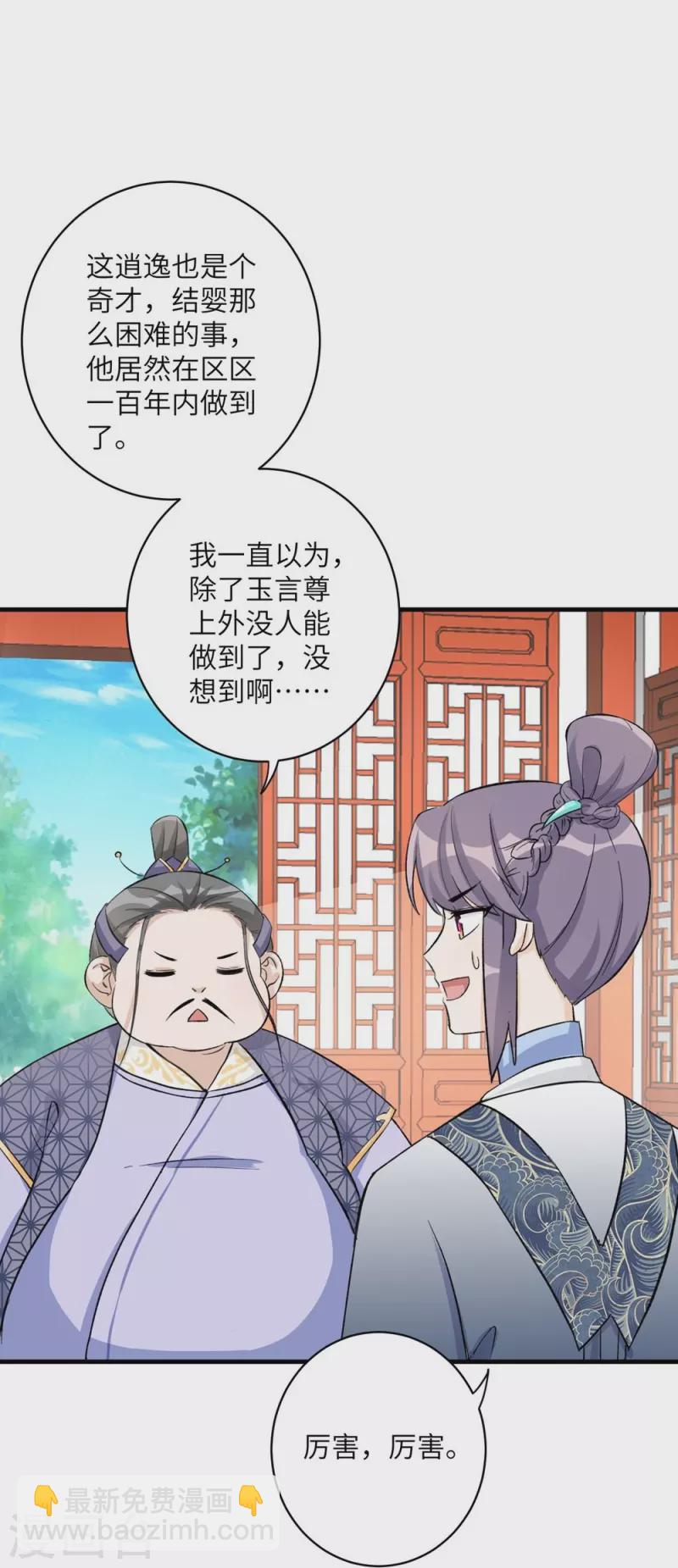 第43话-第43话
