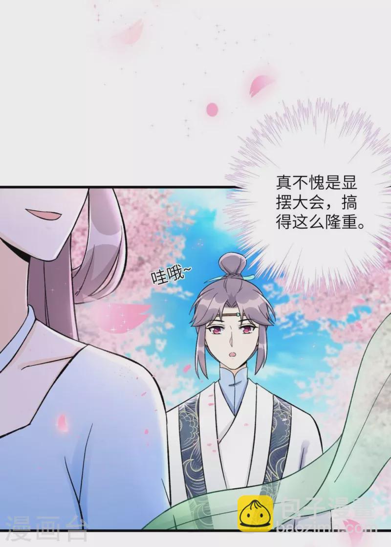 第43话-第43话