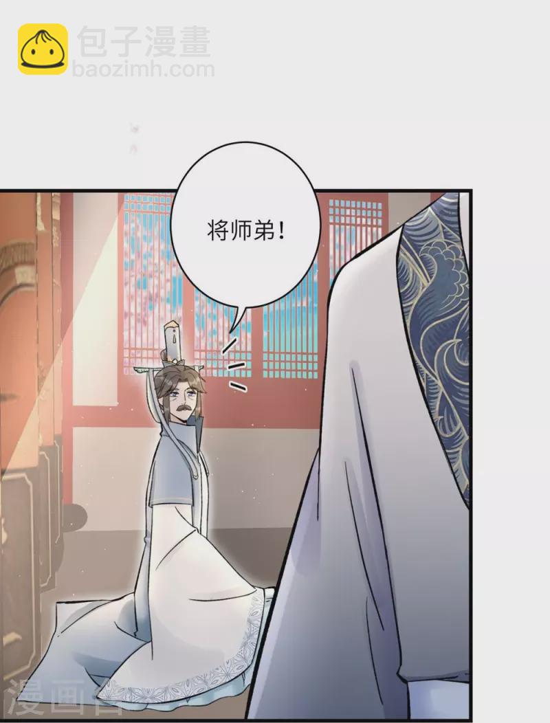 第43话-第43话