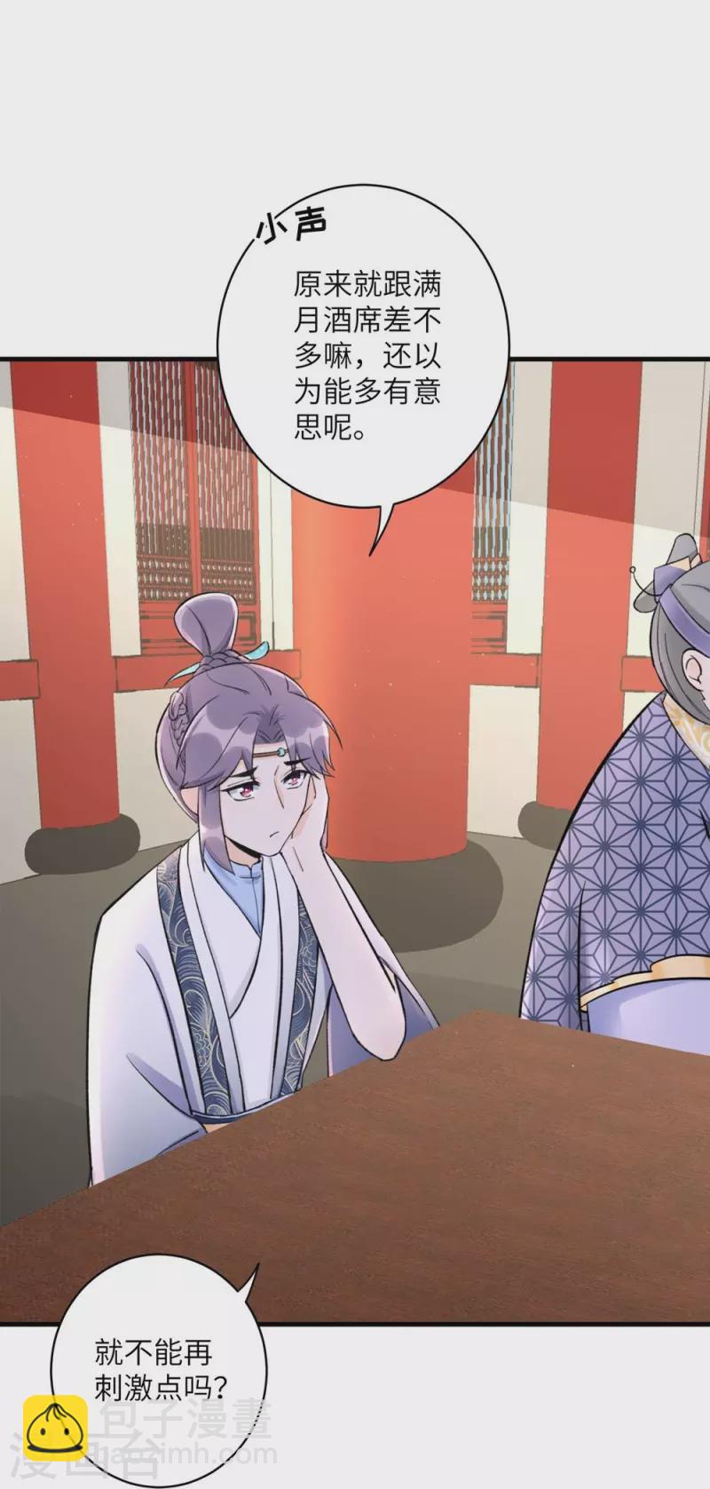 第43话-第43话