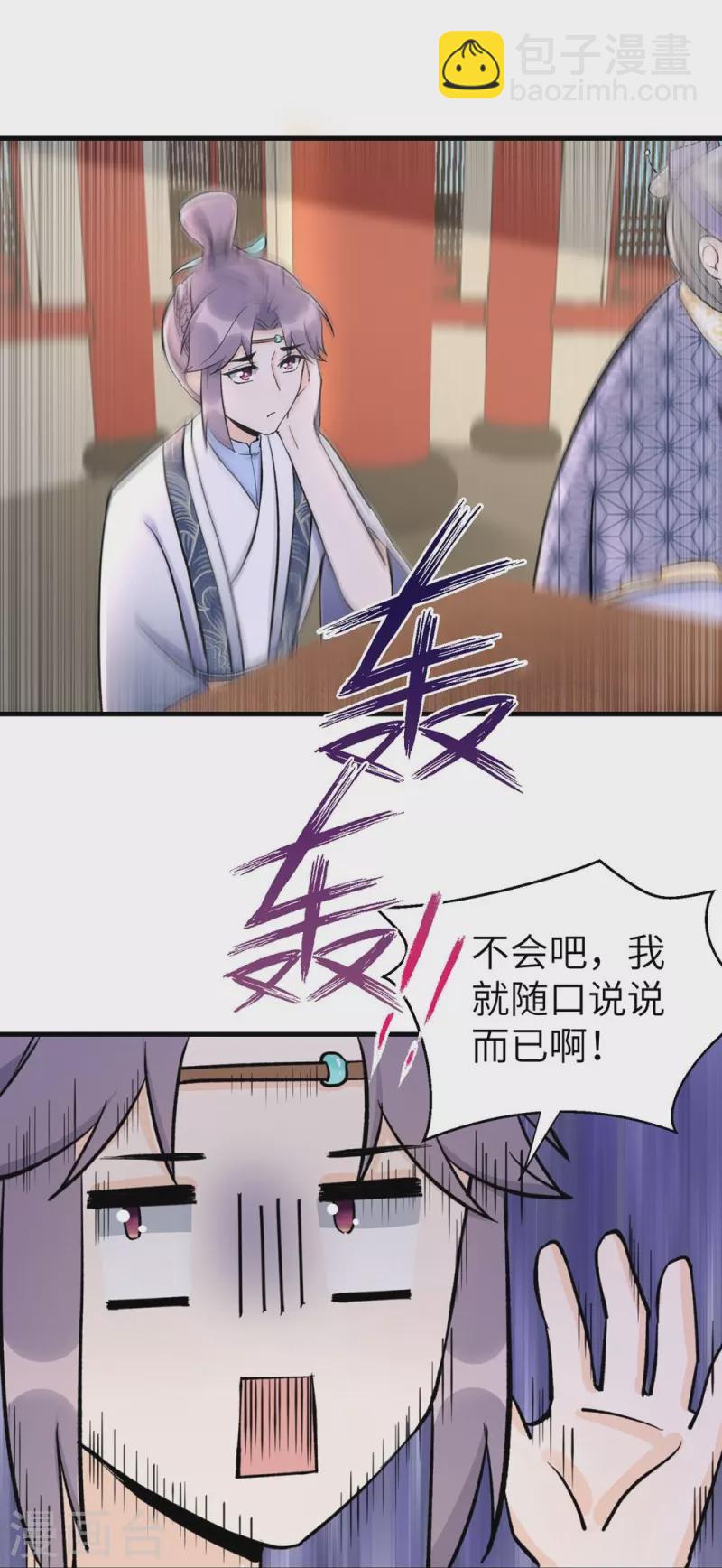 第43话-第43话
