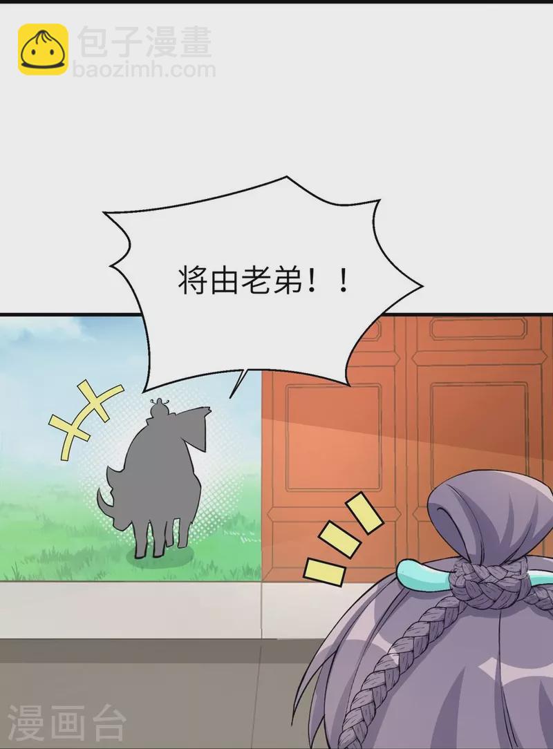 第43话-第43话