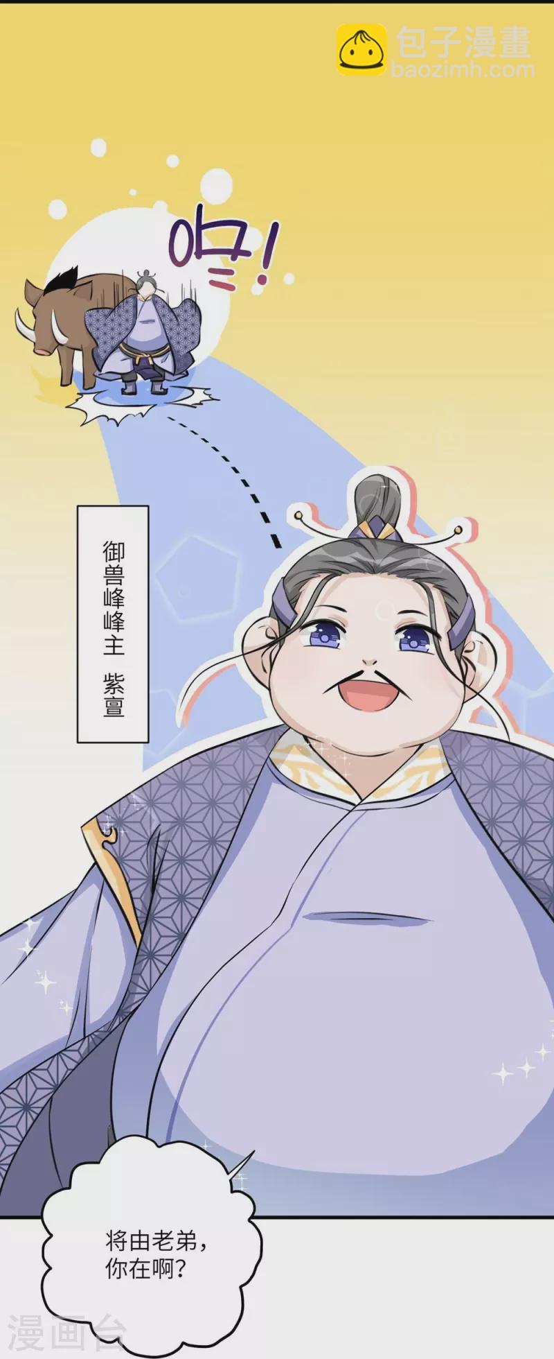 第43话-第43话