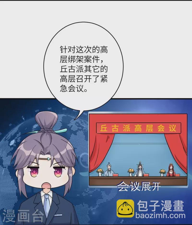 第45话-第45话