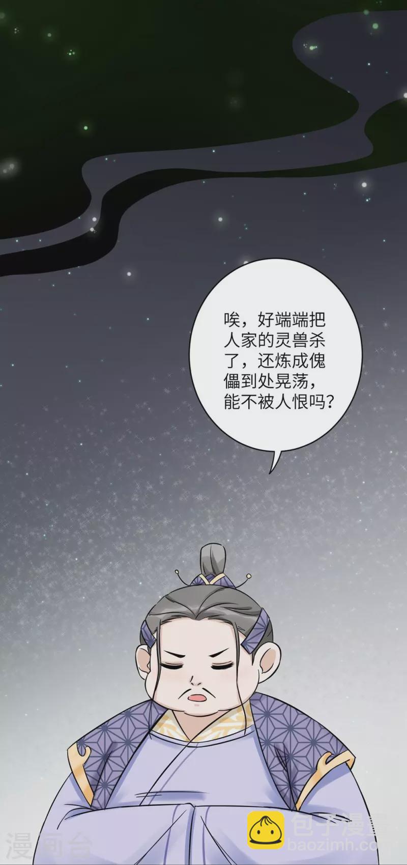 第45话-第45话