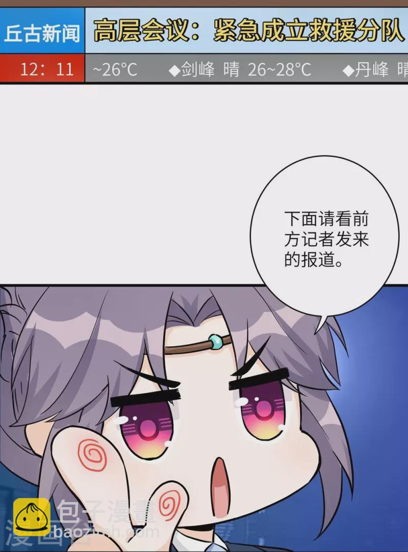 第45话-第45话