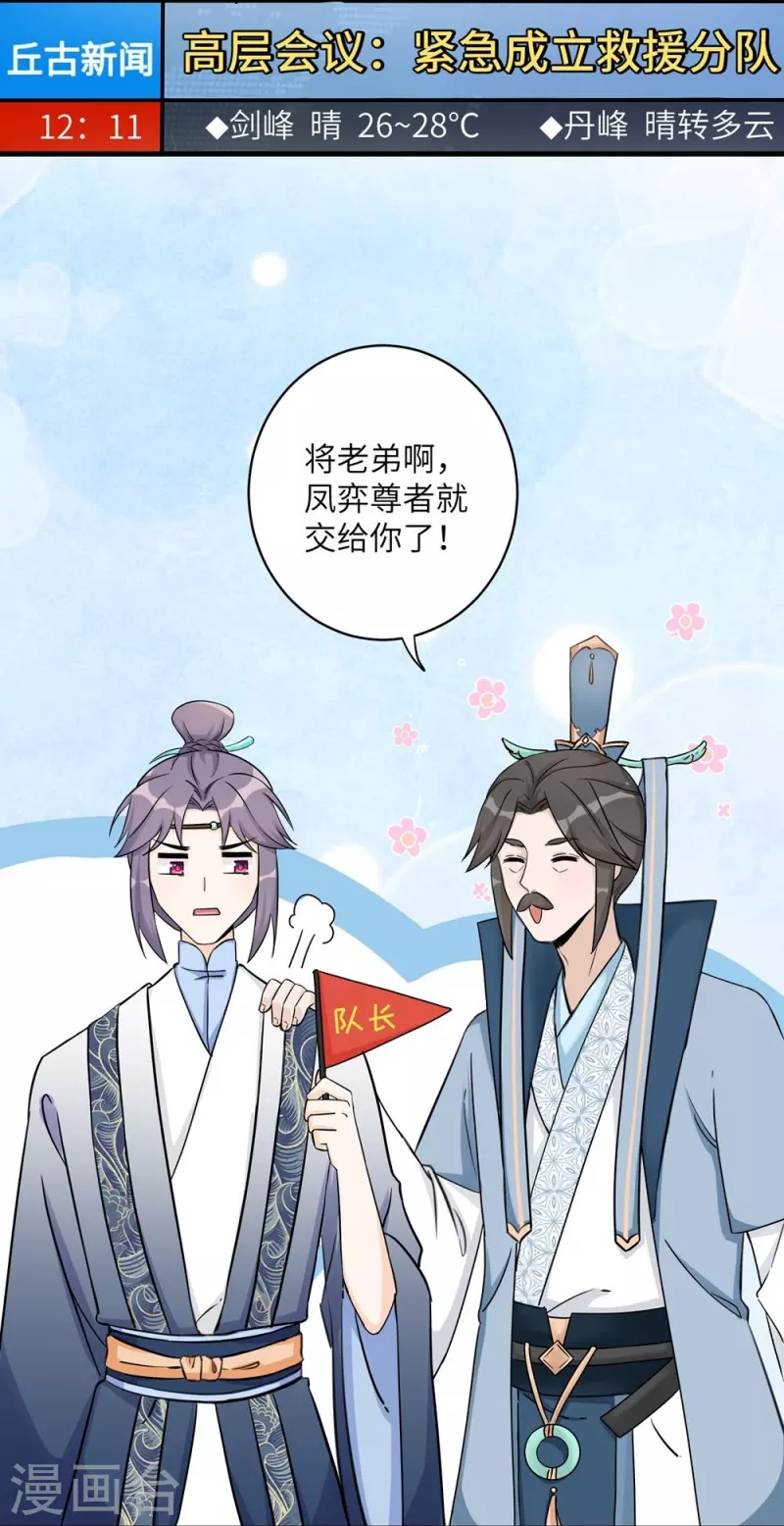第45话-第45话