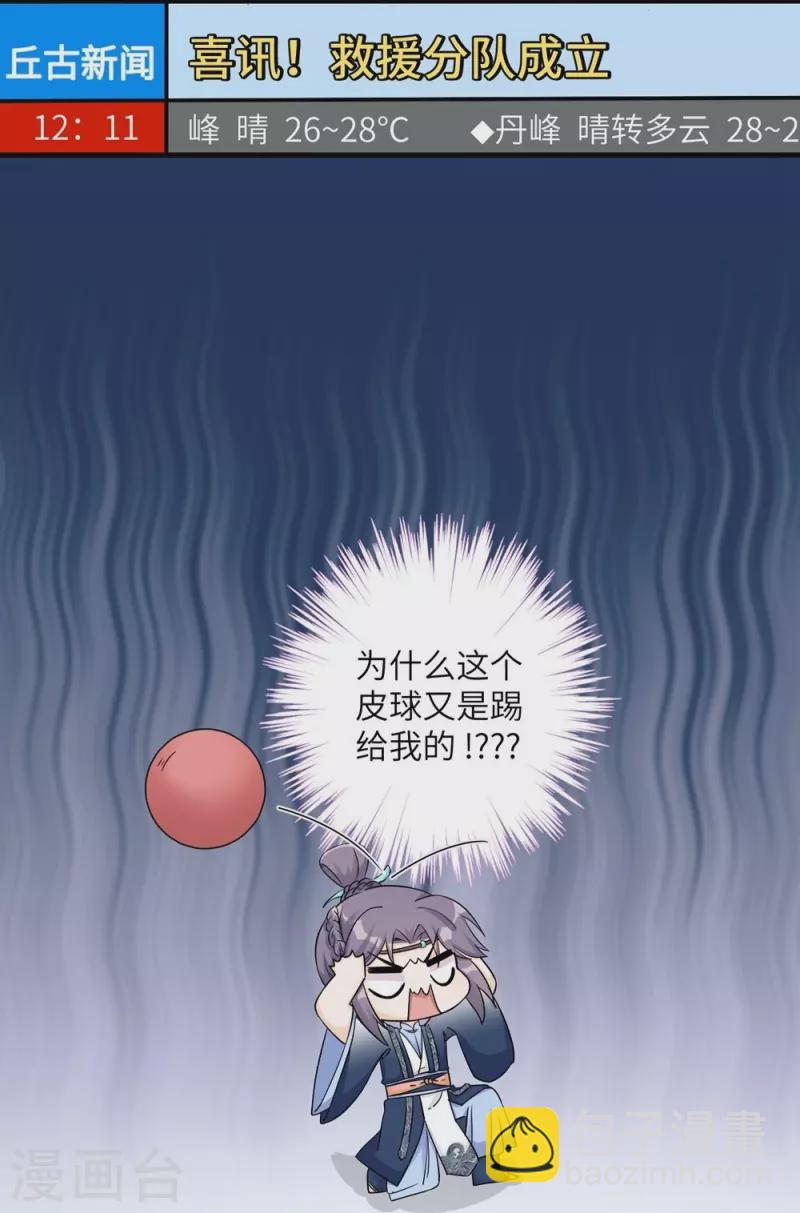 第45话-第45话