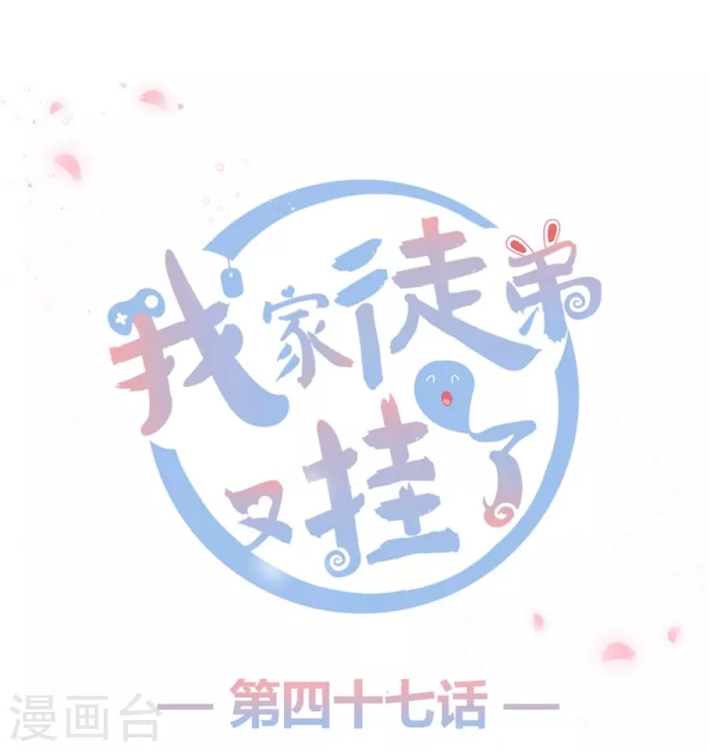 第47话-第47话