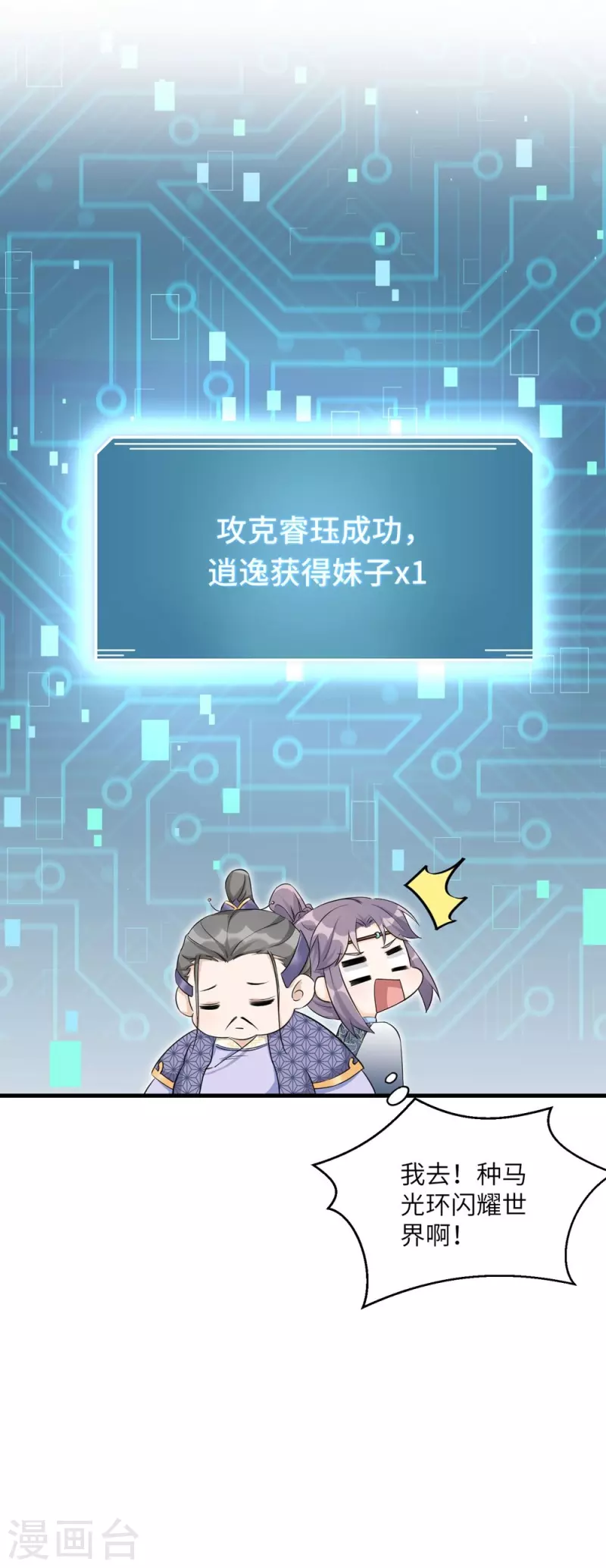 第47话-第47话