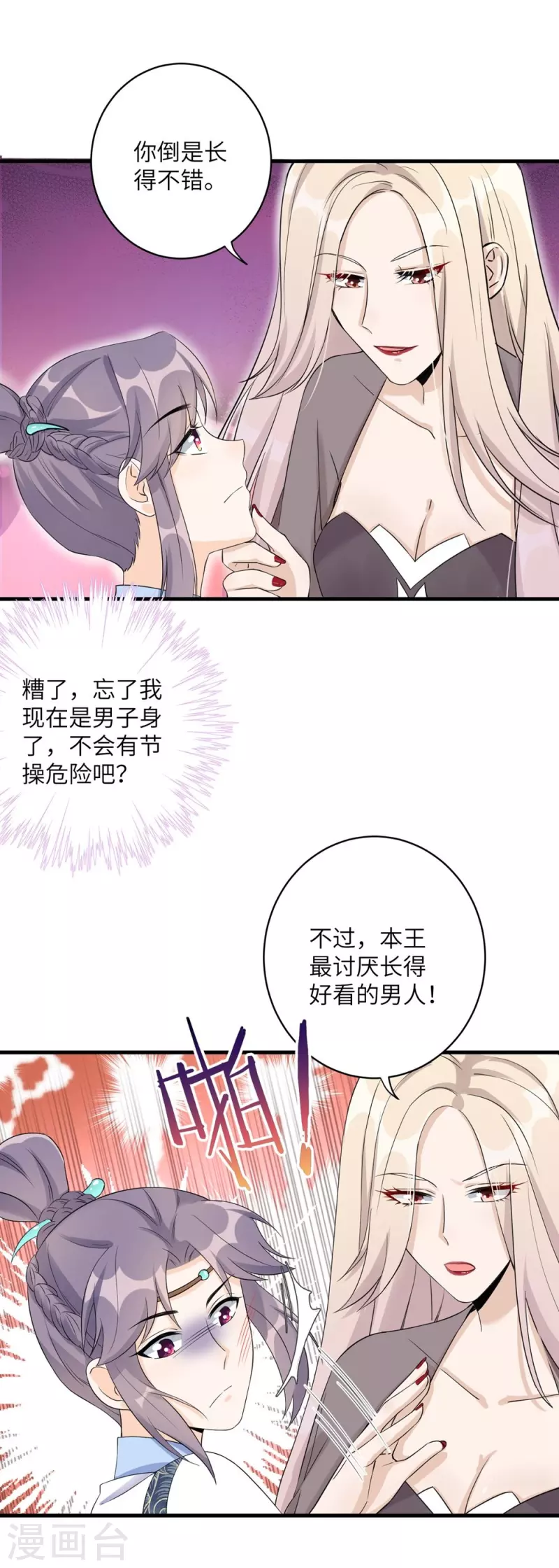 第47话-第47话
