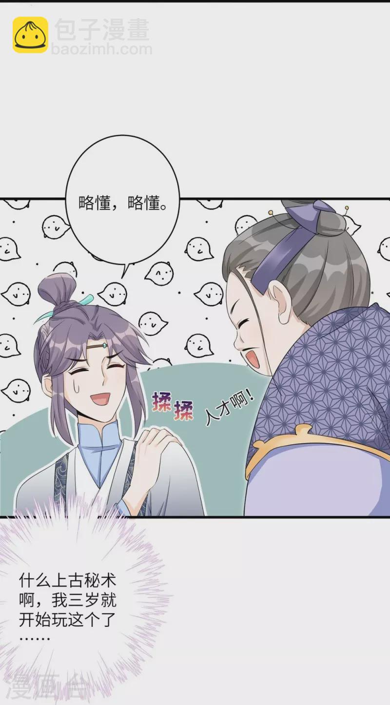 第49话-第49话