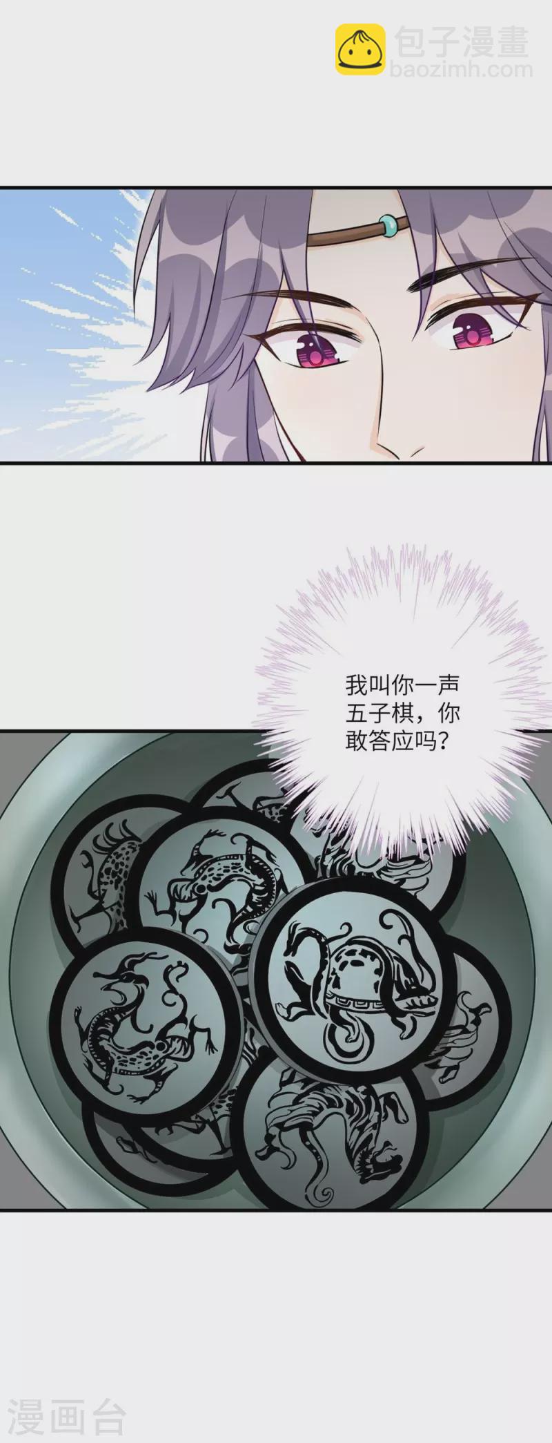 第49话-第49话