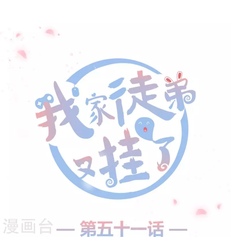 第51话-第51话