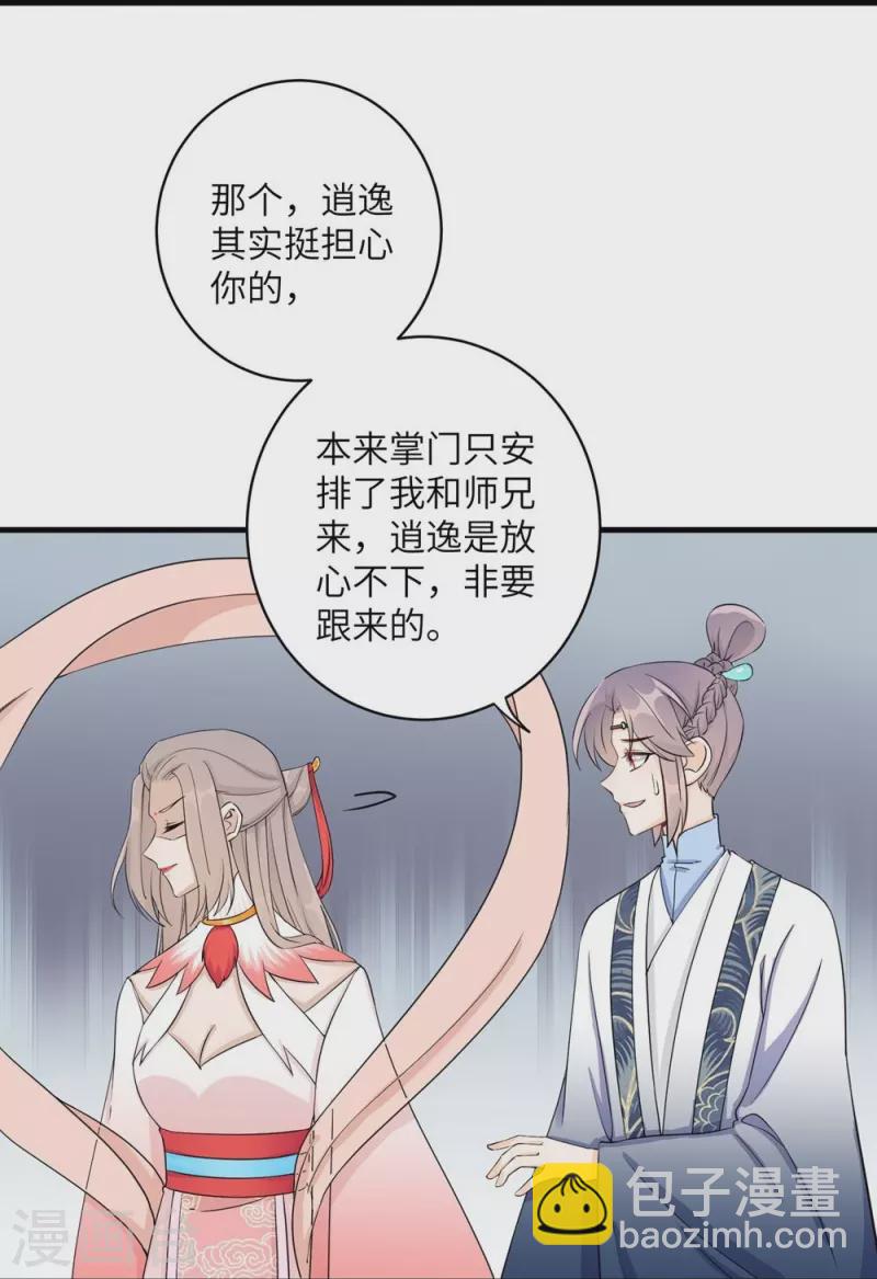 第51话-第51话