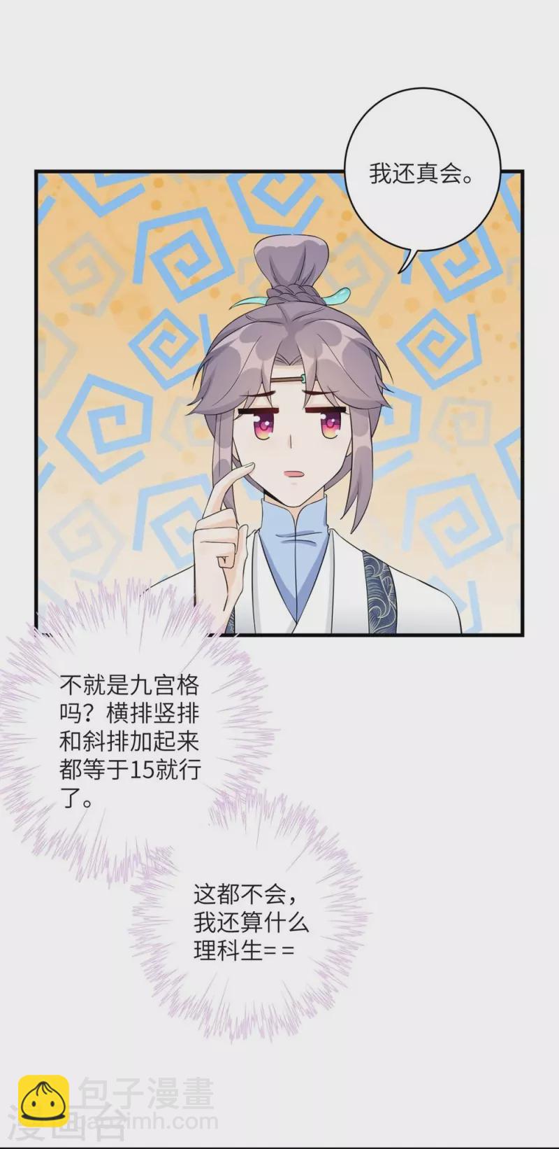 第51话-第51话