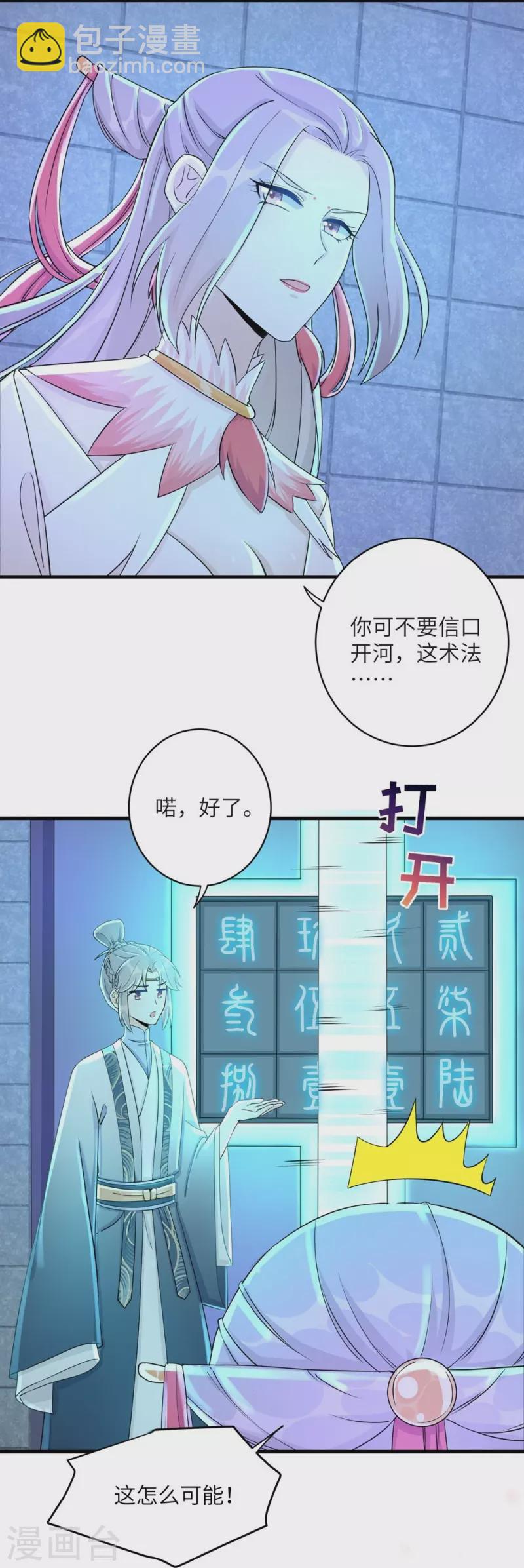 第51话-第51话