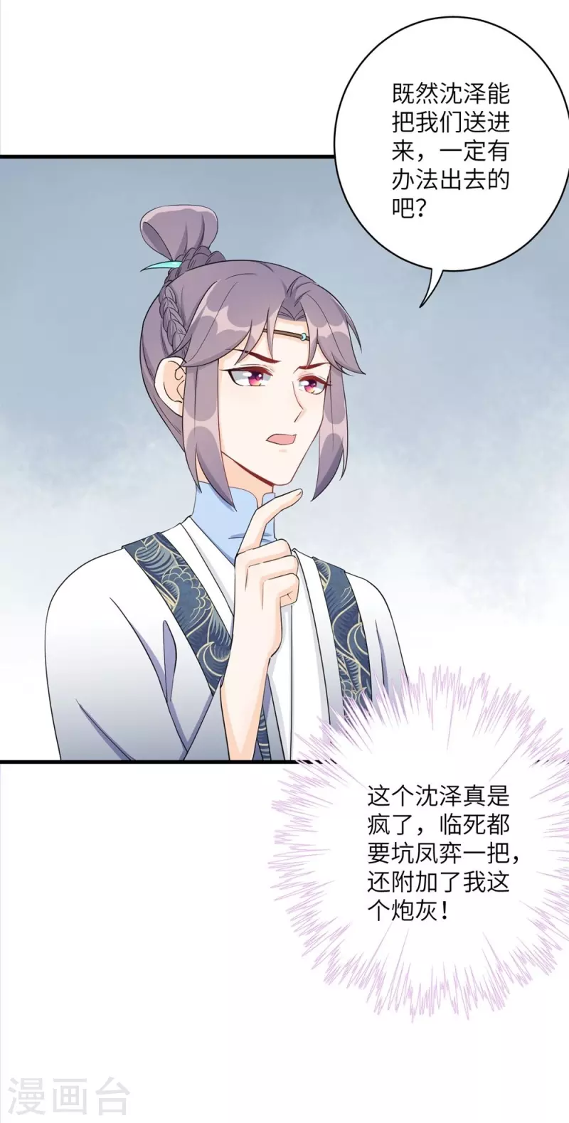 第53话-第53话