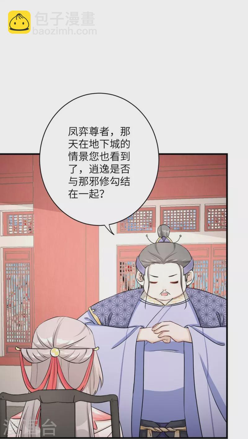 第57话-第57话