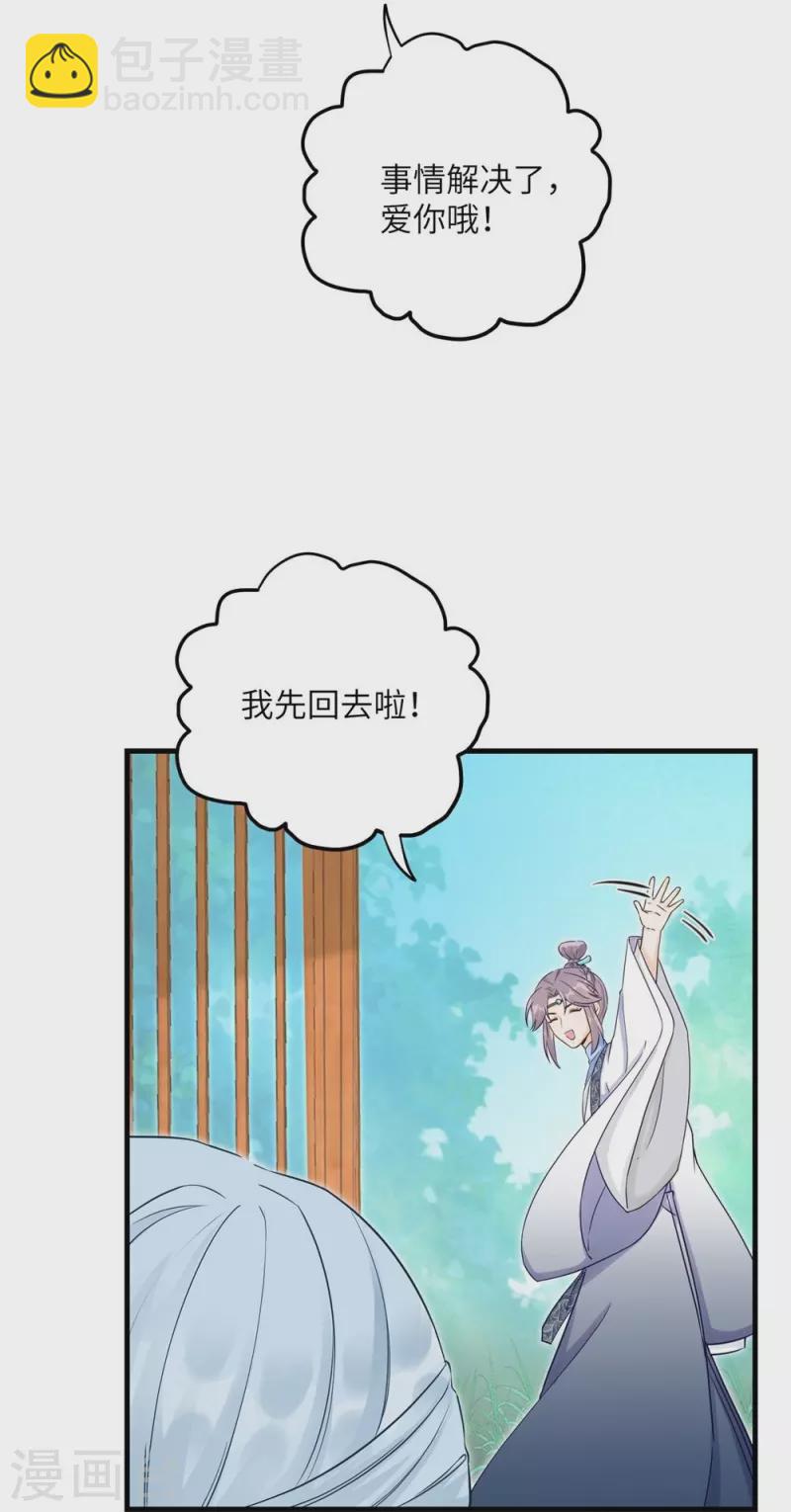 第59话-第59话