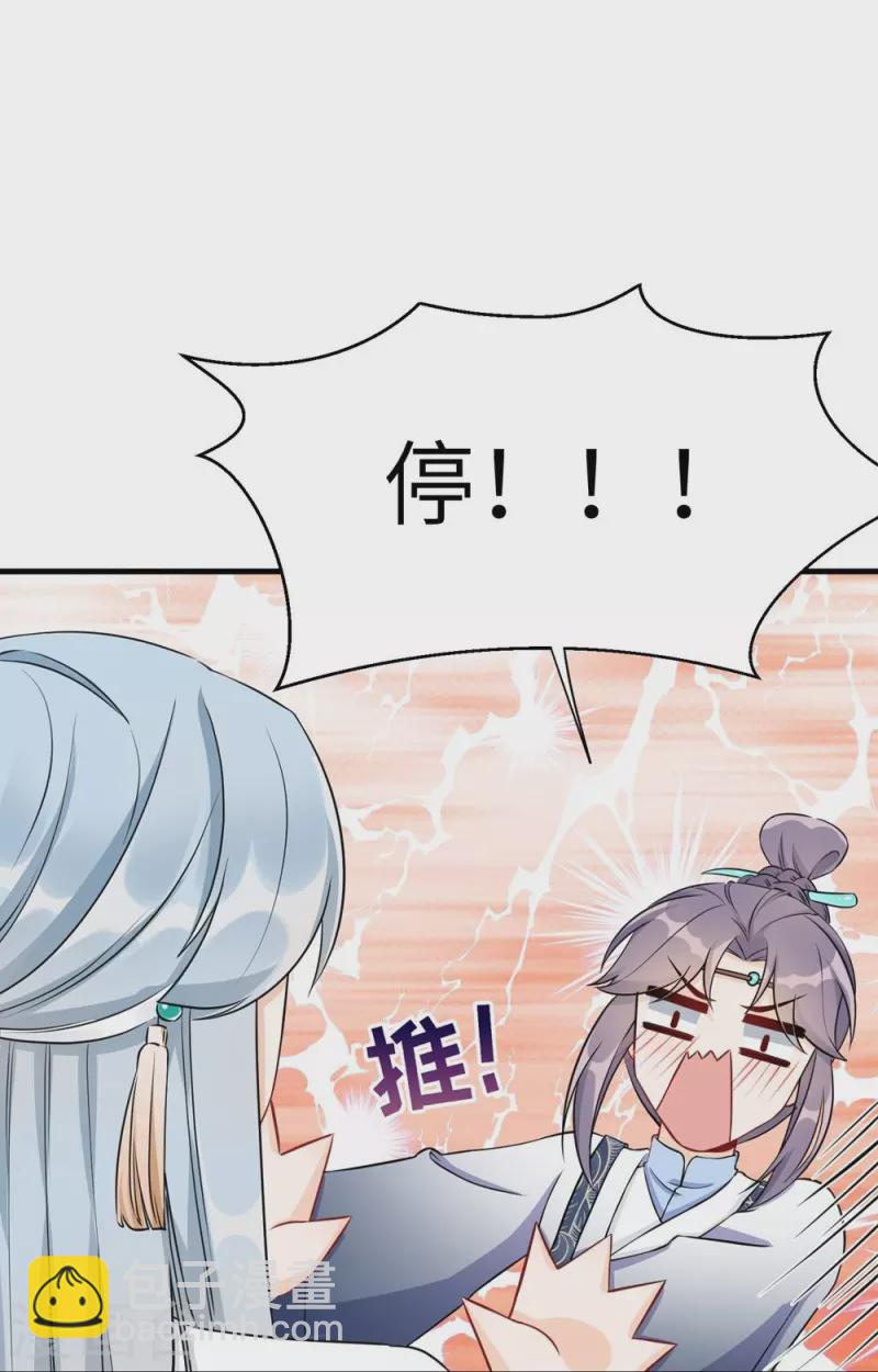 第59话-第59话