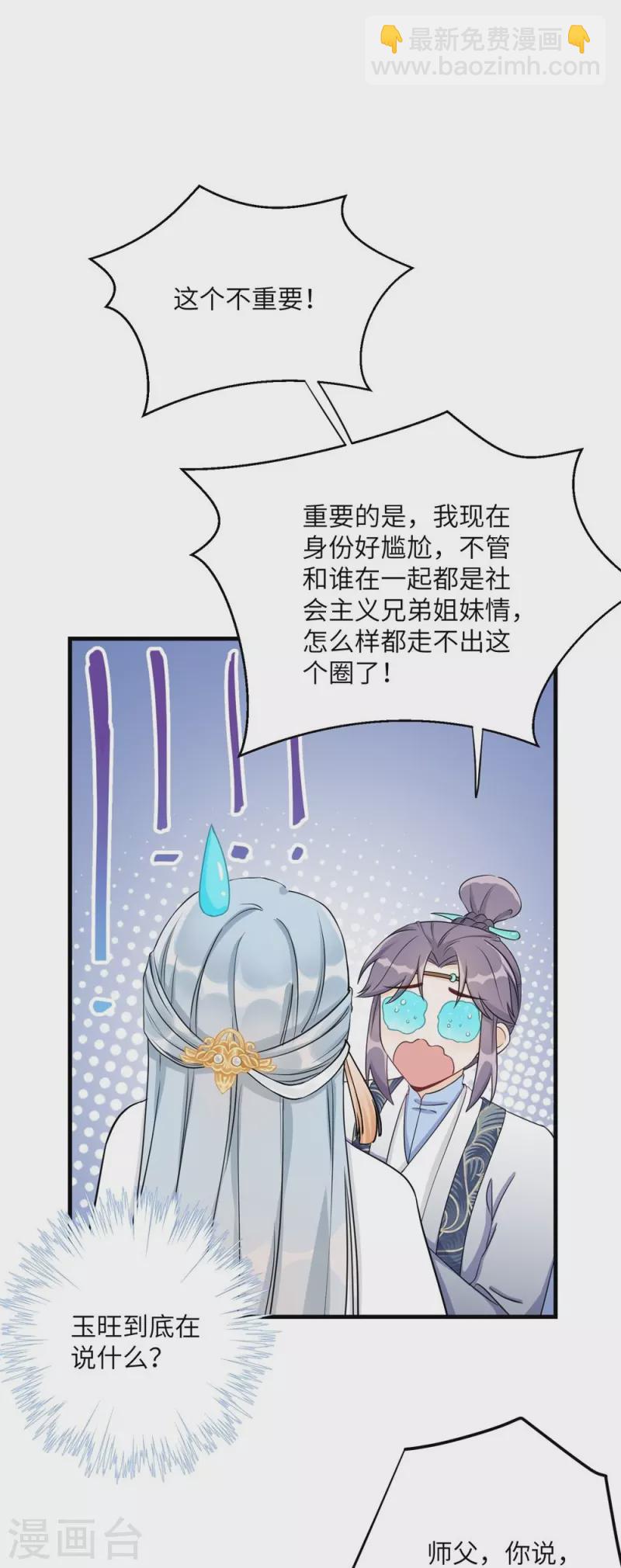 第59话-第59话