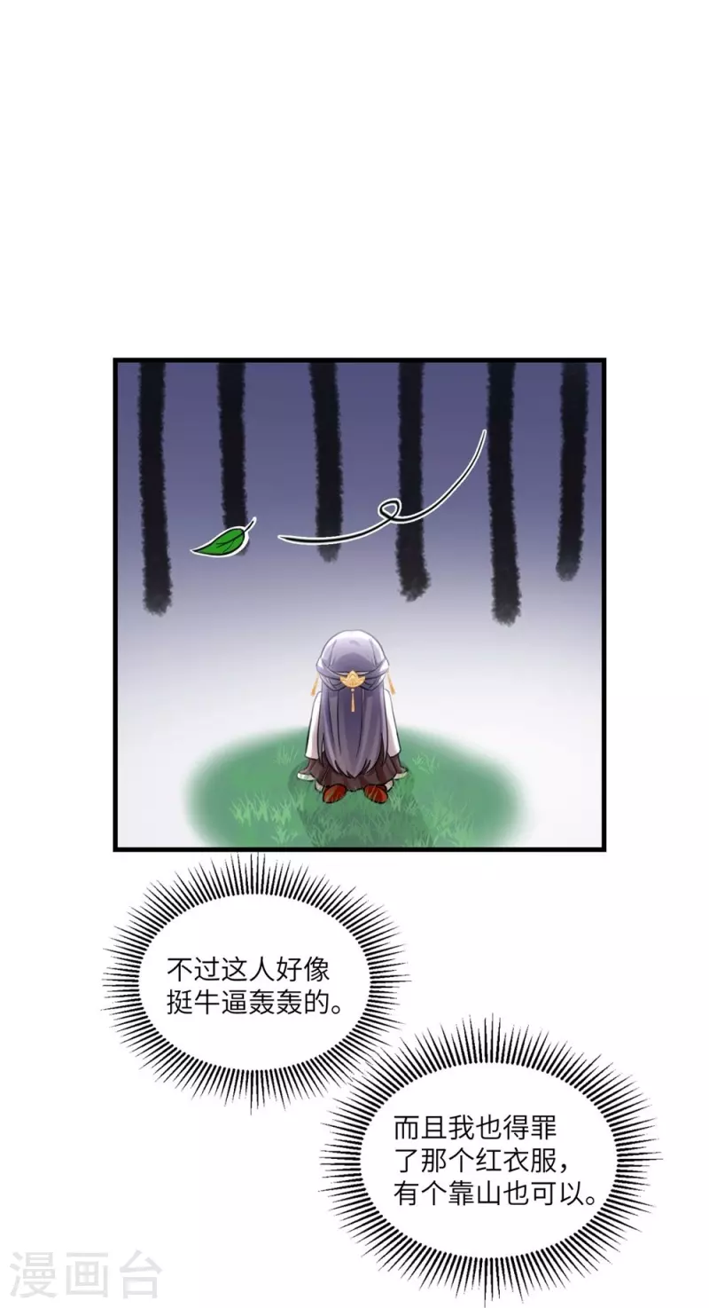 第7话-第7话