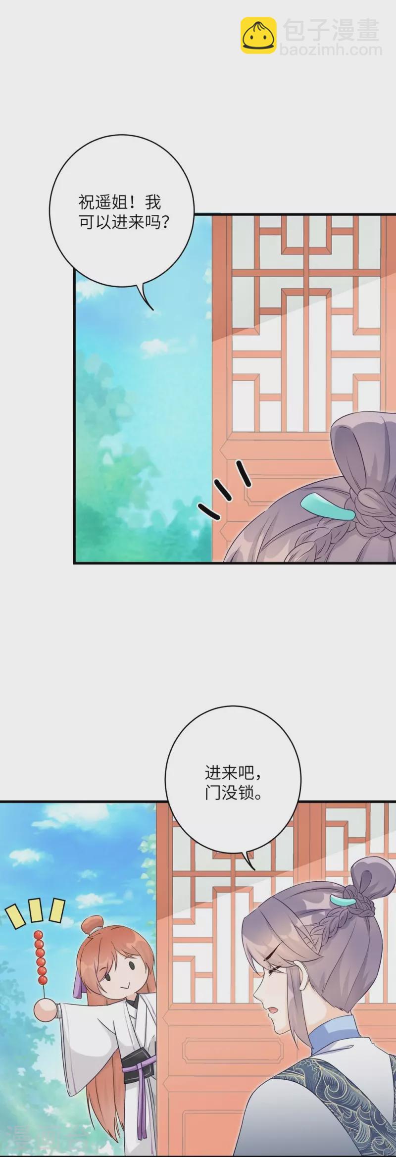 第61话-第61话