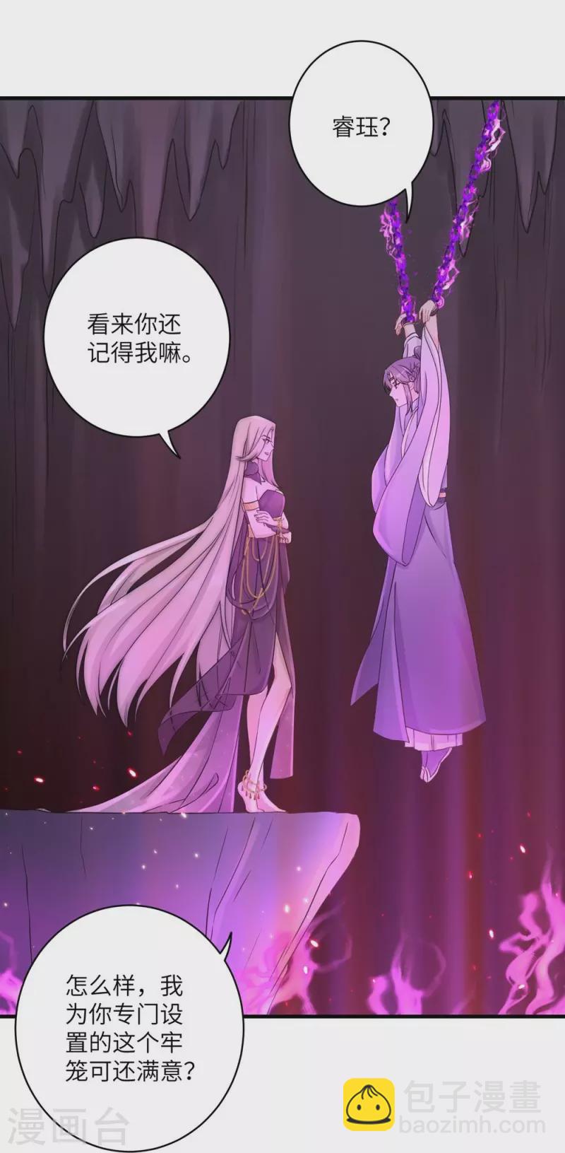 第61话-第61话