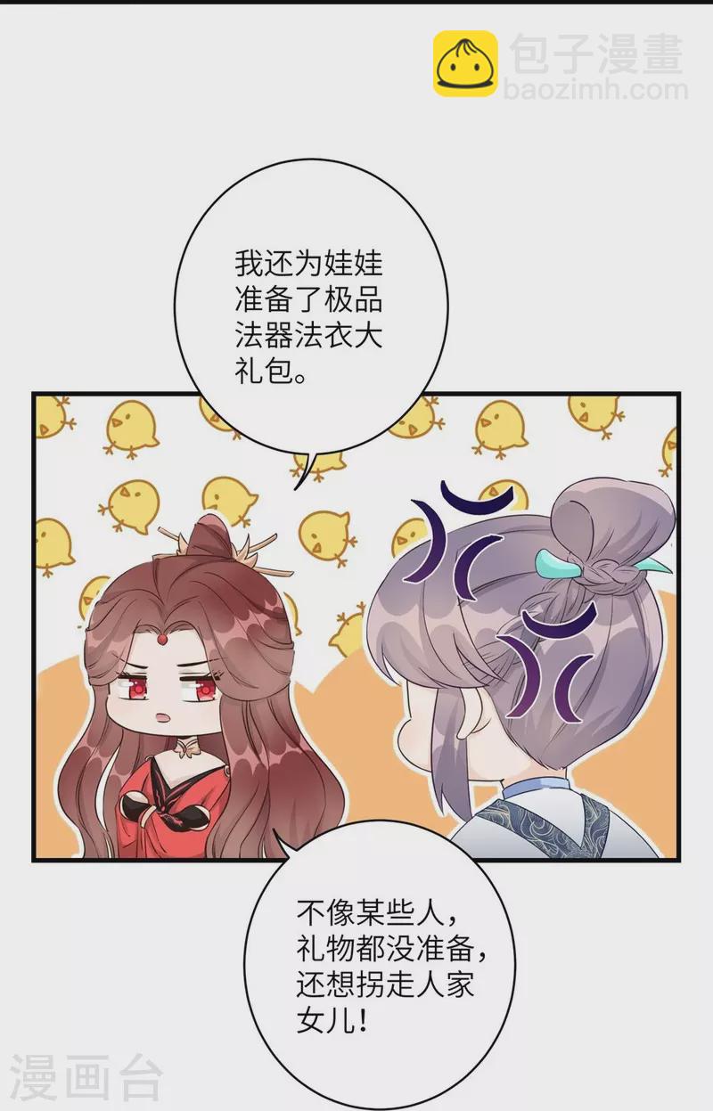 第61话-第61话